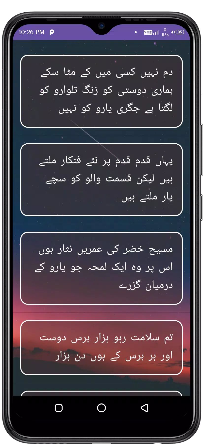 Urdu Love Shayari屏幕截圖3