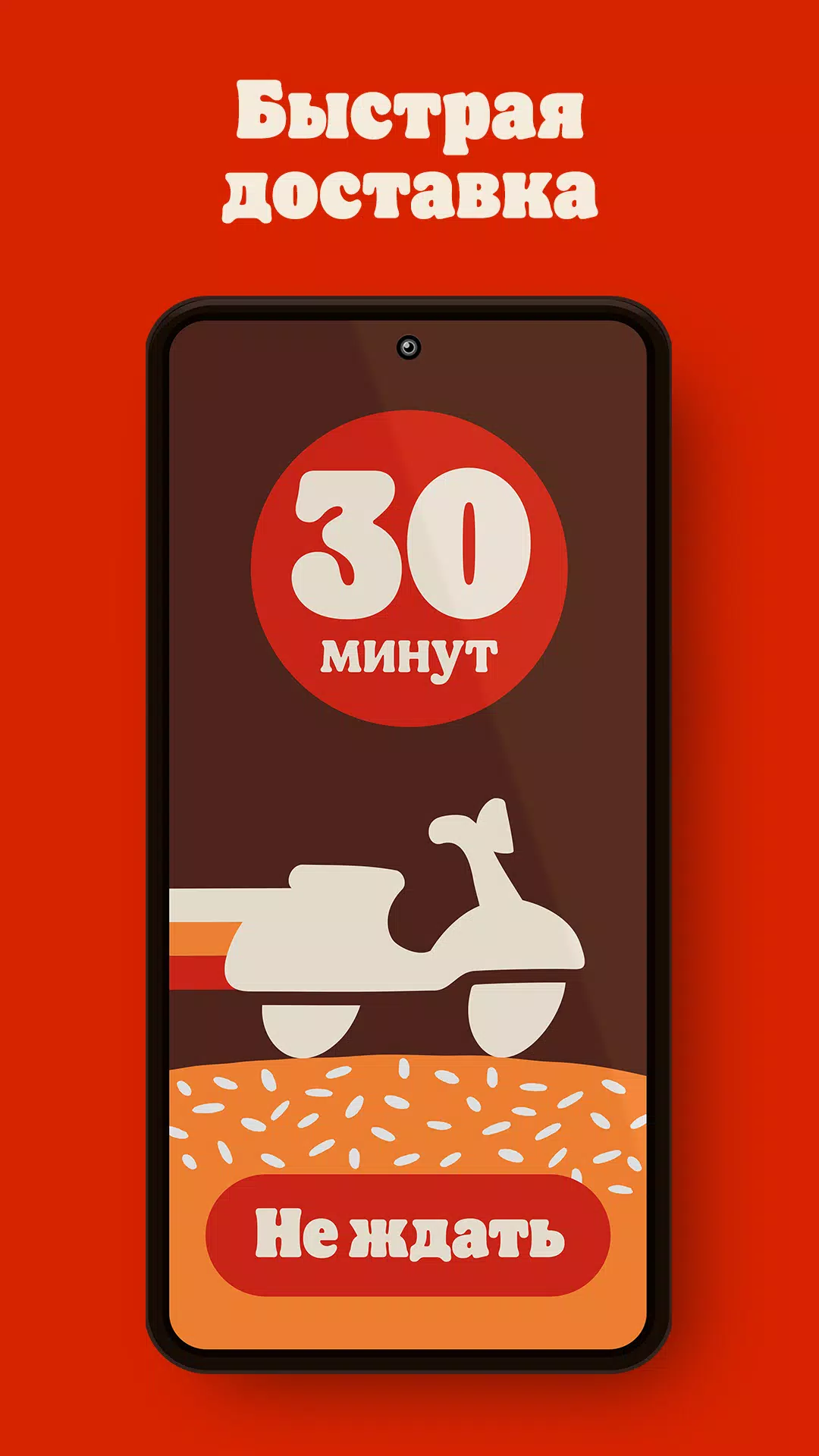 БУРГЕР КИНГ - Доставка, купоны ကိုဖန်သားပြင်3
