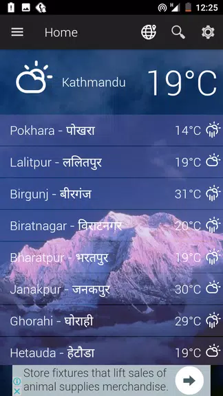 Nepal Weather屏幕截圖4