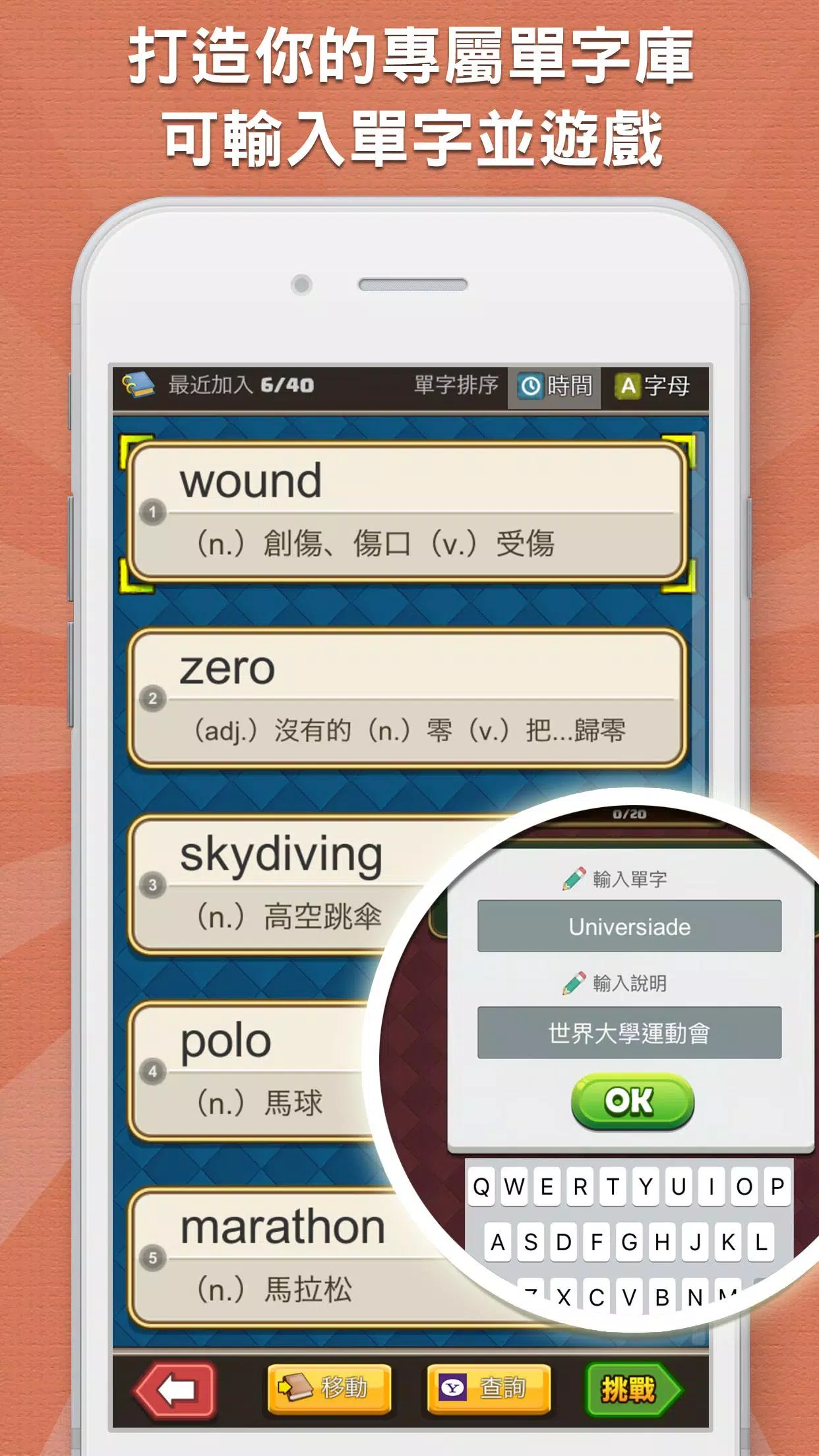 超級單字王 Screenshot 4