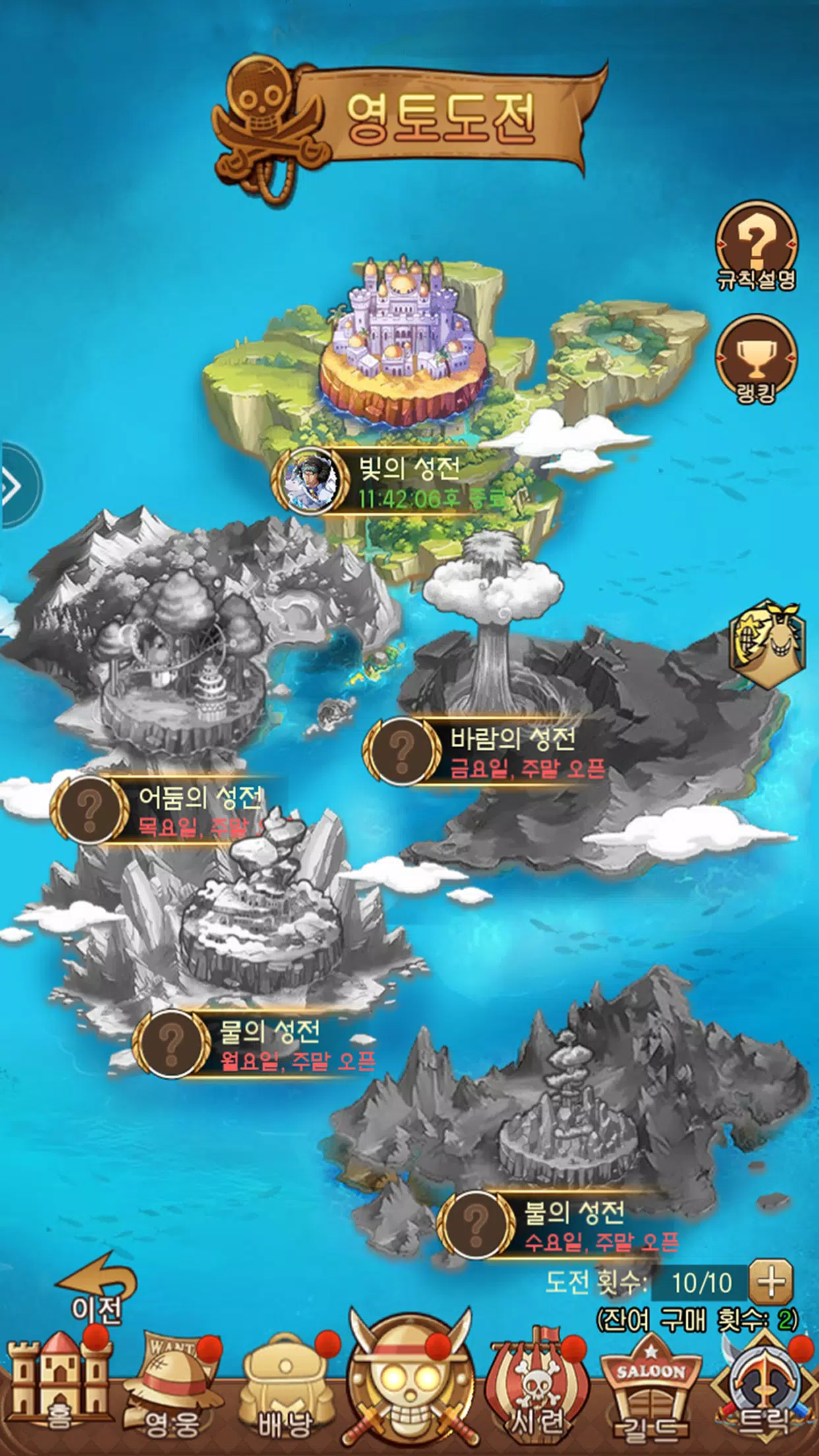 결국섬:위대한 항로屏幕截圖4