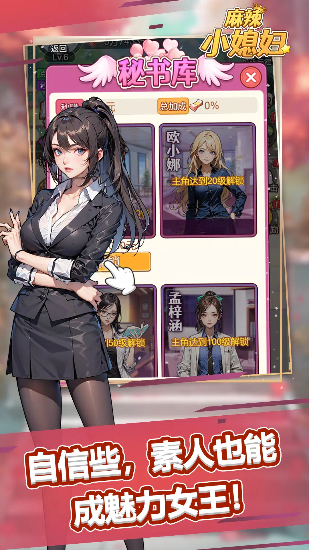 Screenshot 麻辣小媳妇 1