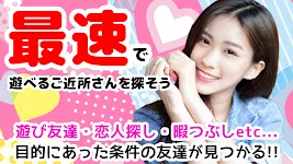 匿名出会い系チャット イマカラ 近所で友達探しマッチング screenshot 2
