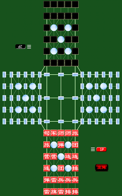 Army Chess 2 Free屏幕截圖3