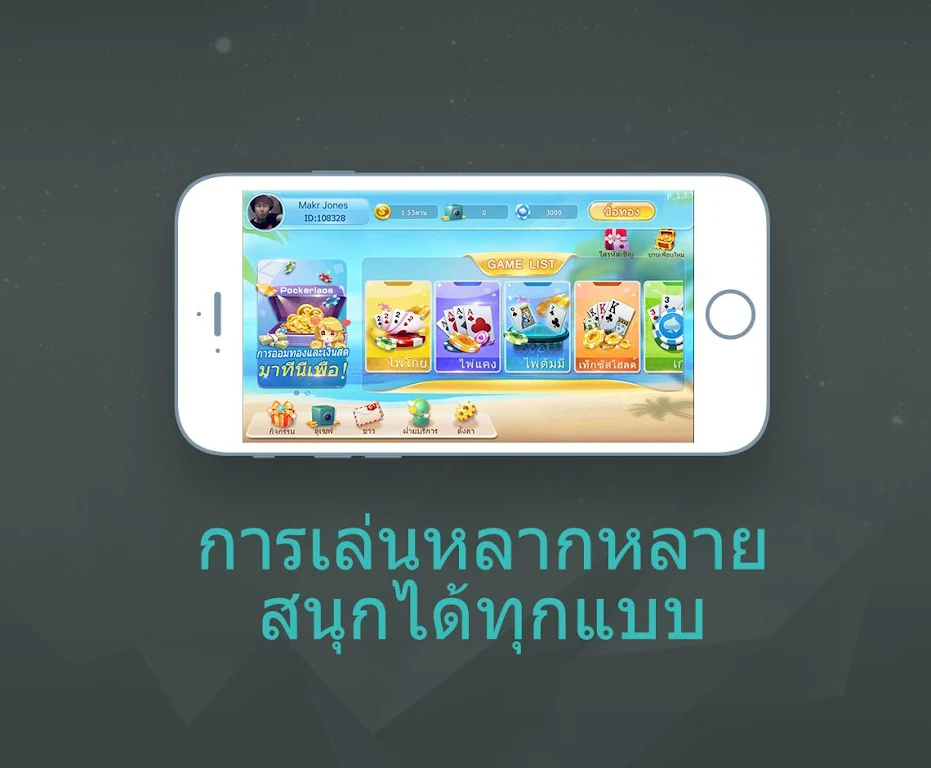 LegendPoker应用截图第1张