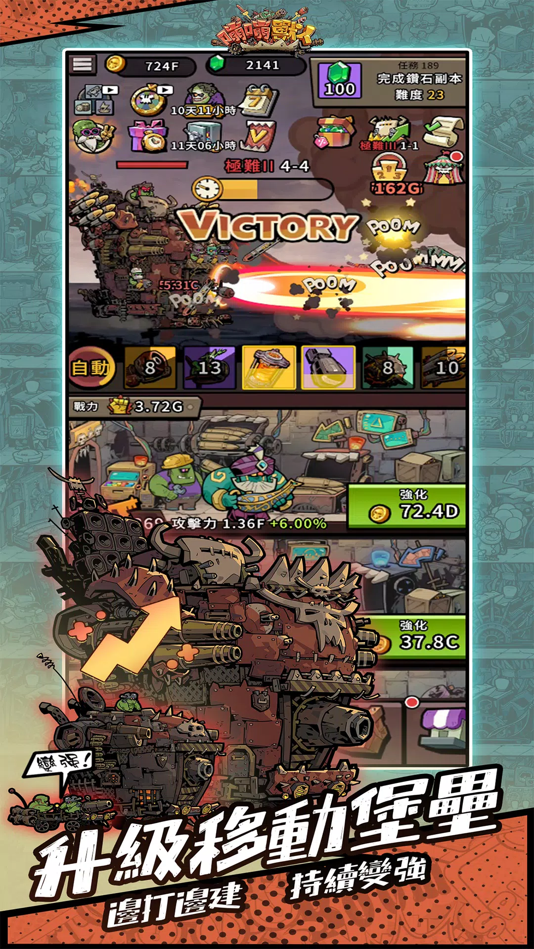 BIG BOOM - ORKS’ MOVING CASTLE screenshot 4