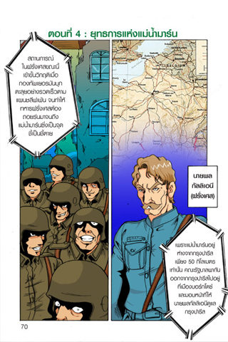 Cartoon Wars Part 4屏幕截圖2