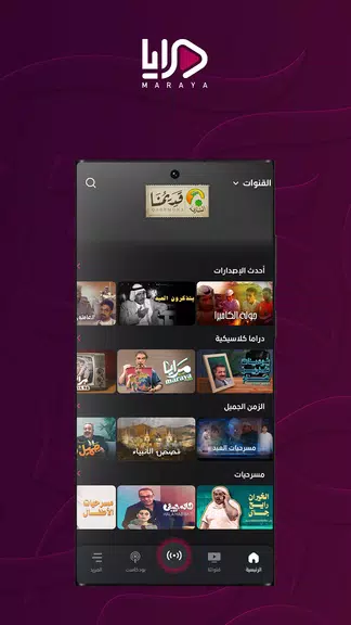 Maraya screenshot 4