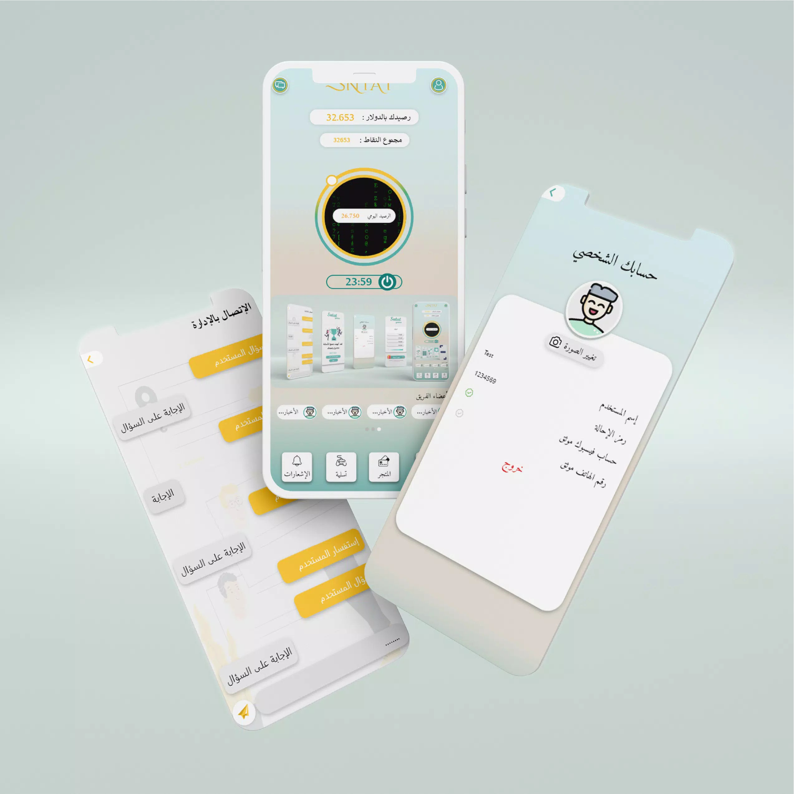SNTAT screenshot 4