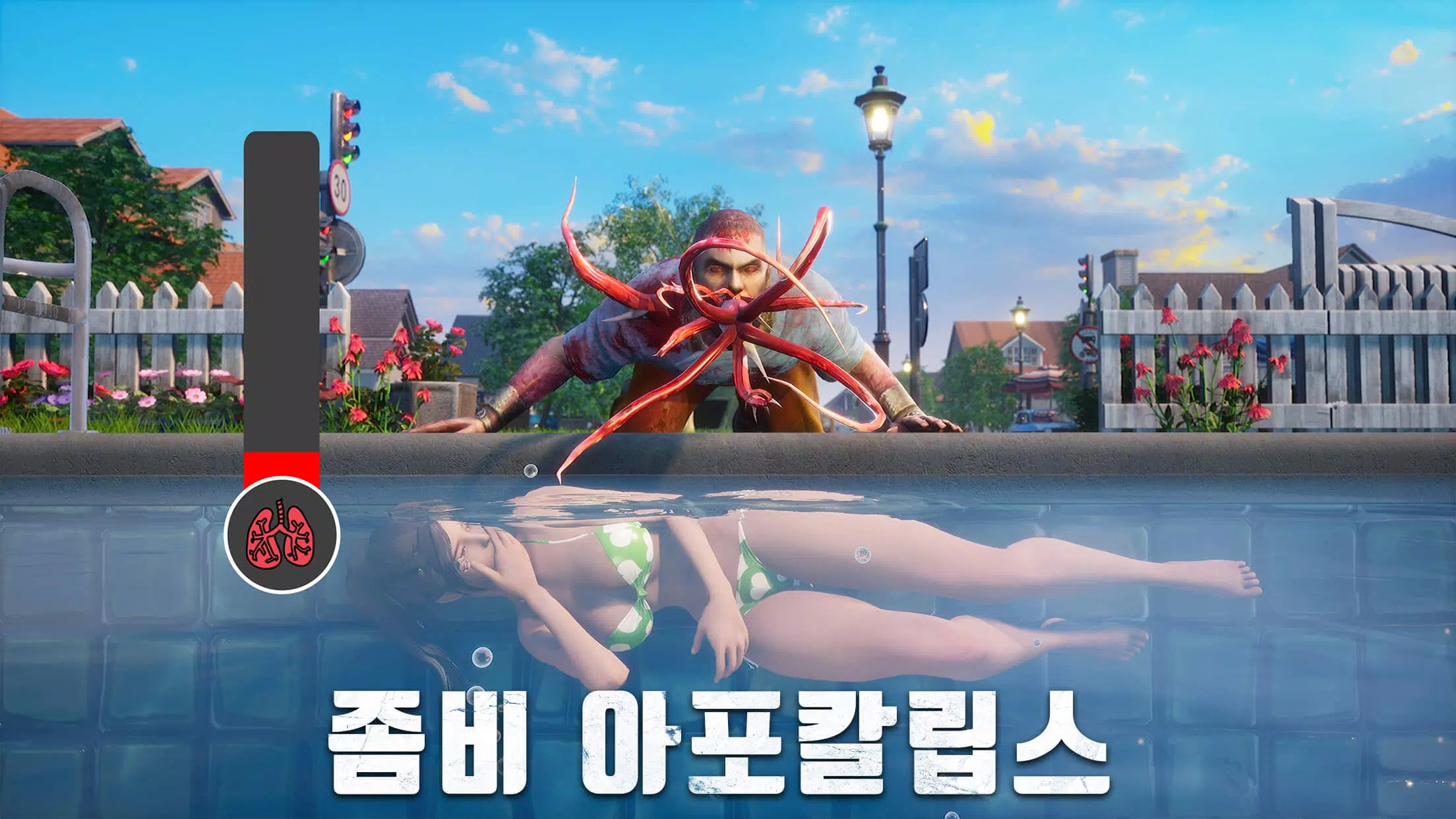 Screenshot S.O.S: 스테이트 오브 서바이벌 1