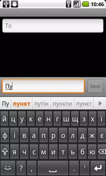 Ukrainian for AnySoftKeyboard Screenshot 2