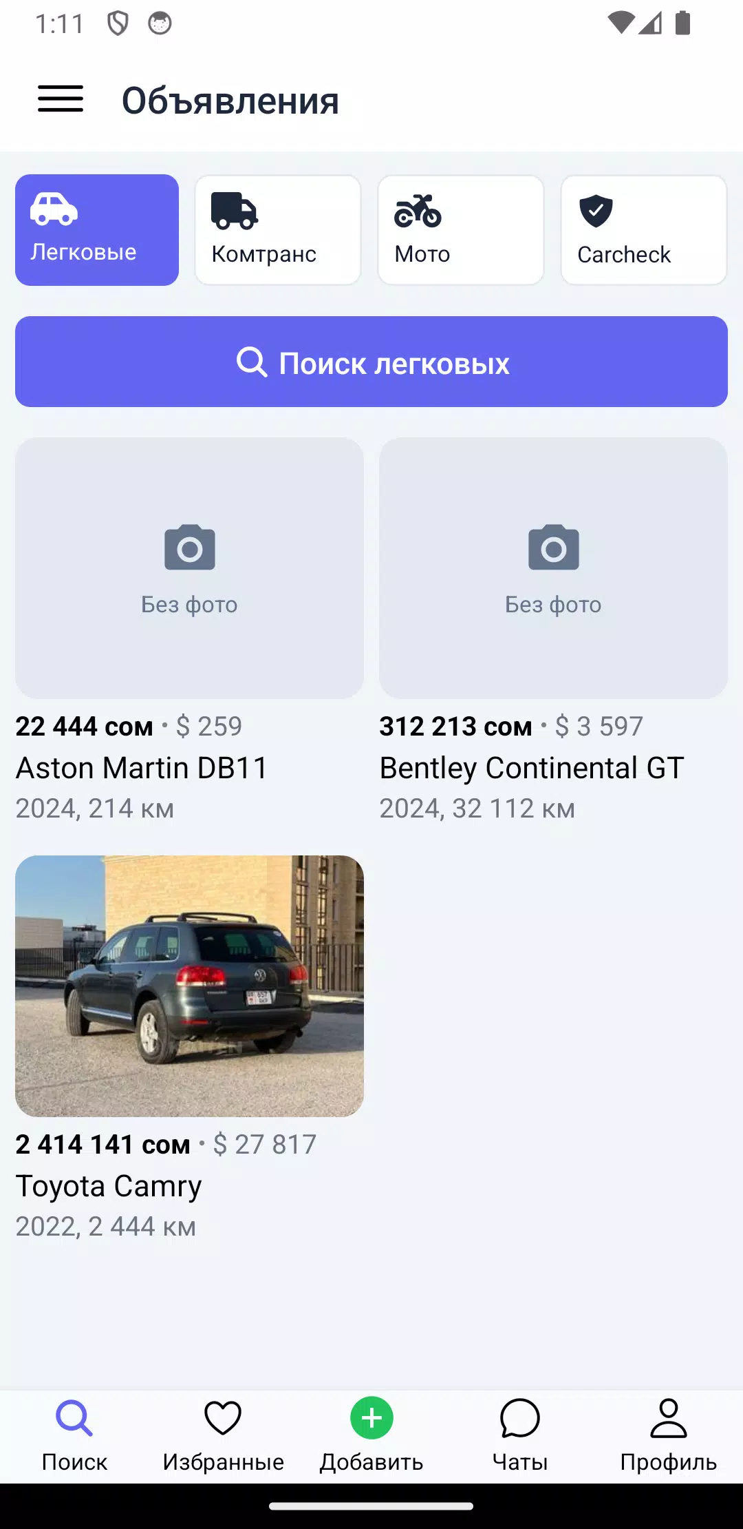 Transport.kg Screenshot 1