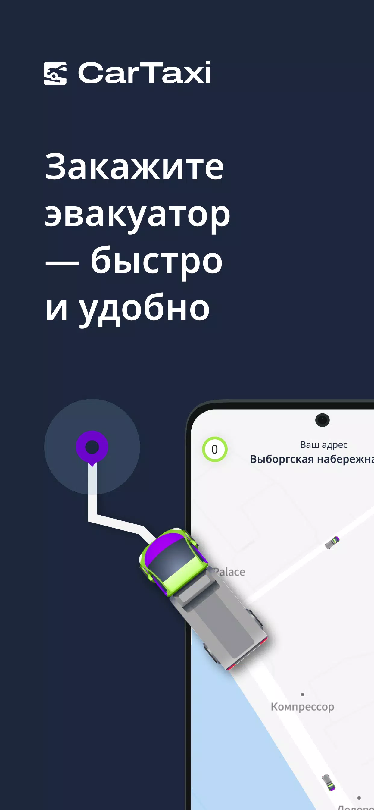 CarTaxi screenshot 1