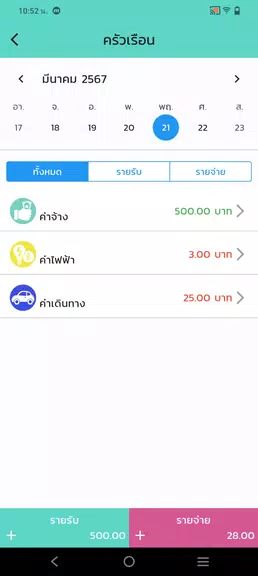 SmartMe ảnh chụp màn hình 3