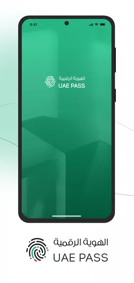 UAE PASS экрана 1