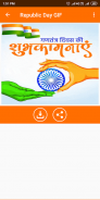 Screenshot Republic Day & Panchami GIF 3