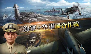 海戰傳奇 - Navy 1942 ကိုဖန်သားပြင်1