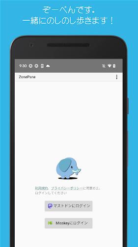 ZonePane for Mastodon&Misskeyスクリーンショット1