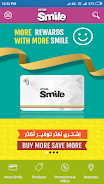 Ansar Smile Qatar 스크린 샷 1