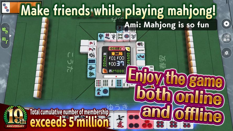 JanNavi-Mahjong-Online Screenshot 2