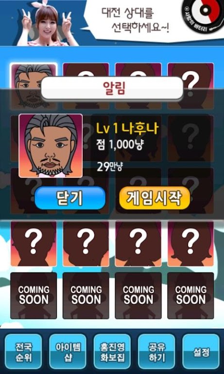 홍진영의 뽀옹짝 맞고 screenshot 2