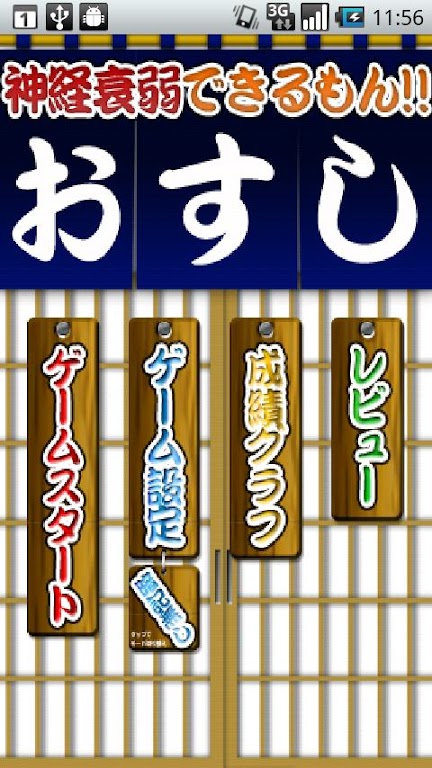 Concentration Sushiスクリーンショット1