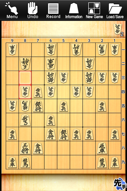 Kanazawa Shogi Lite (Japanese Chess) 스크린 샷 1