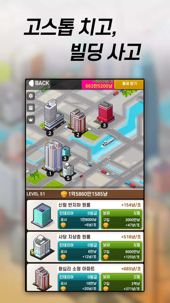 뉴 부동산 맞고 screenshot 4