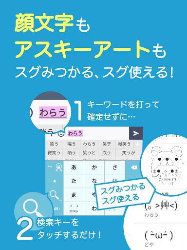 flick - Emoticon Keyboard屏幕截圖6