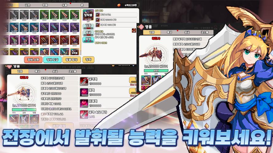 검방녀 키우기 - 방치형RPG Capture d’écran3