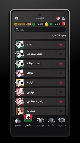 Hand, Hand Partner, Hand Saudi captura de pantalla 1