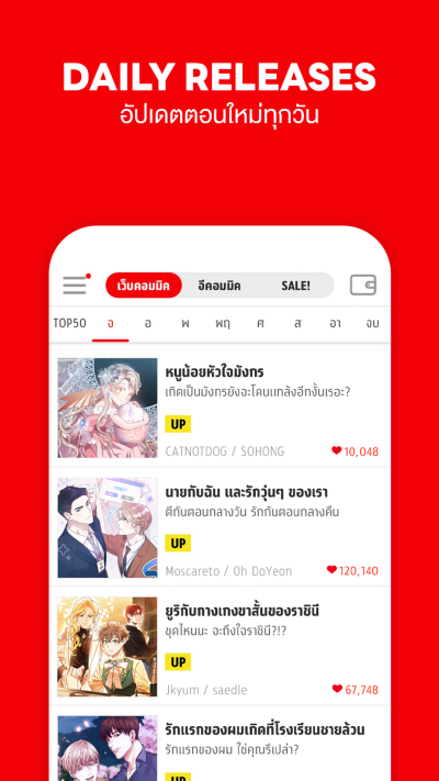 comico การ์ตูนและนิยายออนไลน์屏幕截圖2