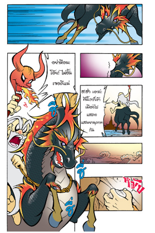 Sut comic adventures 5 ကိုဖန်သားပြင်4