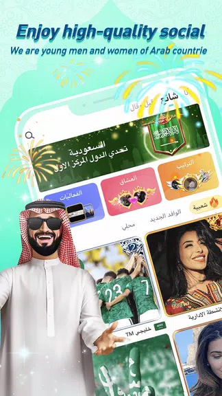 Hawa - Group Voice Chat Rooms zrzut ekranu 1