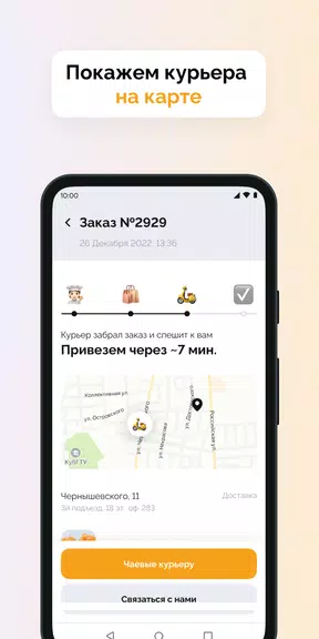 Screenshot Сытый Король 3