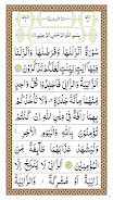 Surah Noor Capture d’écran2