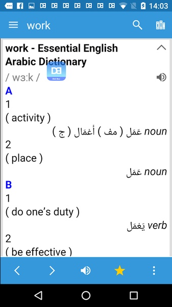 Arabic Dictionary & Translator應用截圖第2張