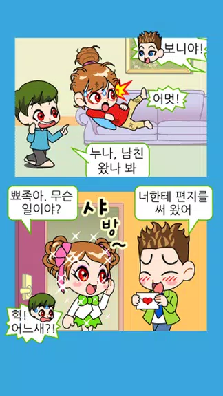 짱웃긴만화28 ကိုဖန်သားပြင်3