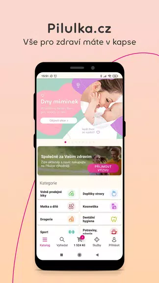 Pilulka lékárna屏幕截圖1