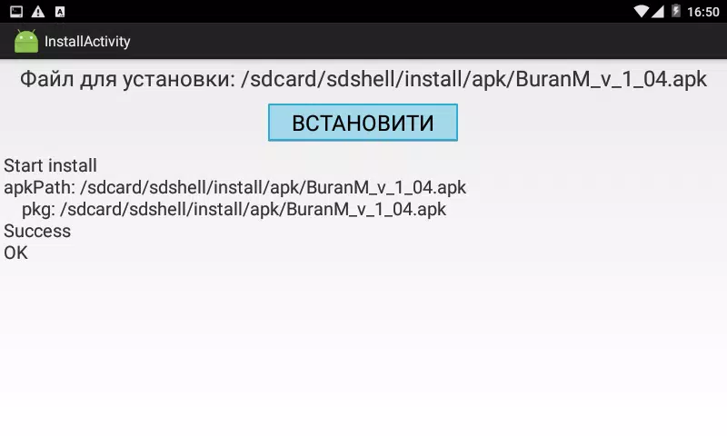 Kvant Installer স্ক্রিনশট 4