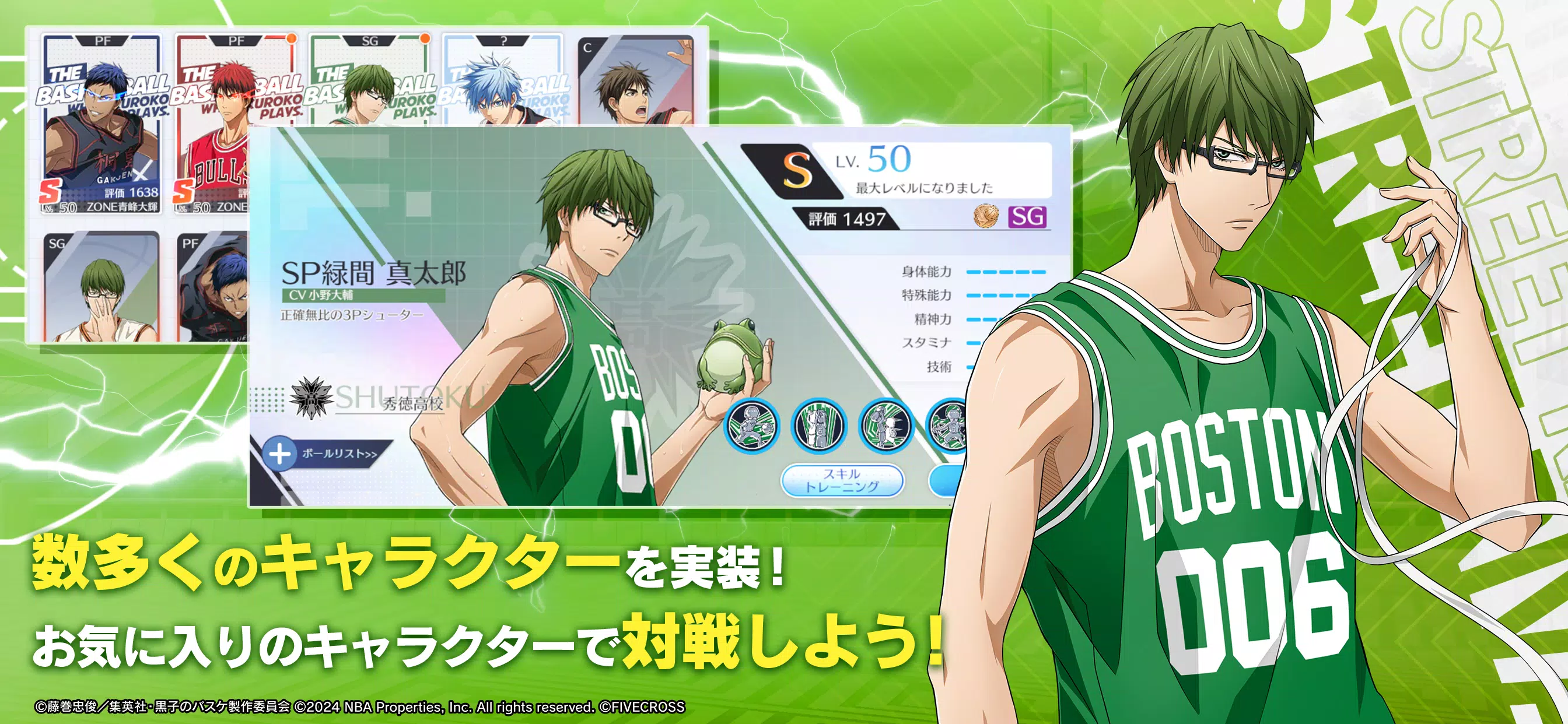 黒子のバスケ Screenshot 4