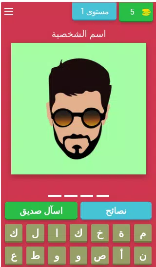FIRE تحدي - لعبة فري screenshot 2