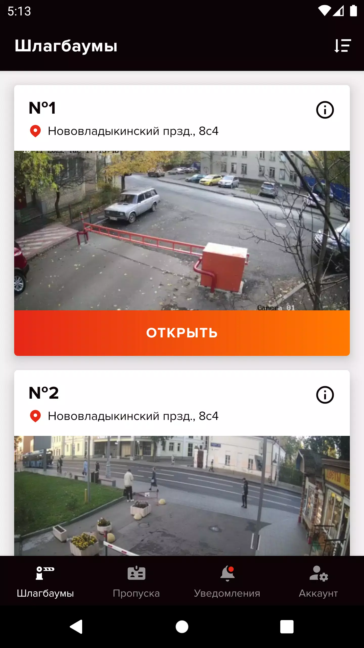 Дворецкий screenshot 1