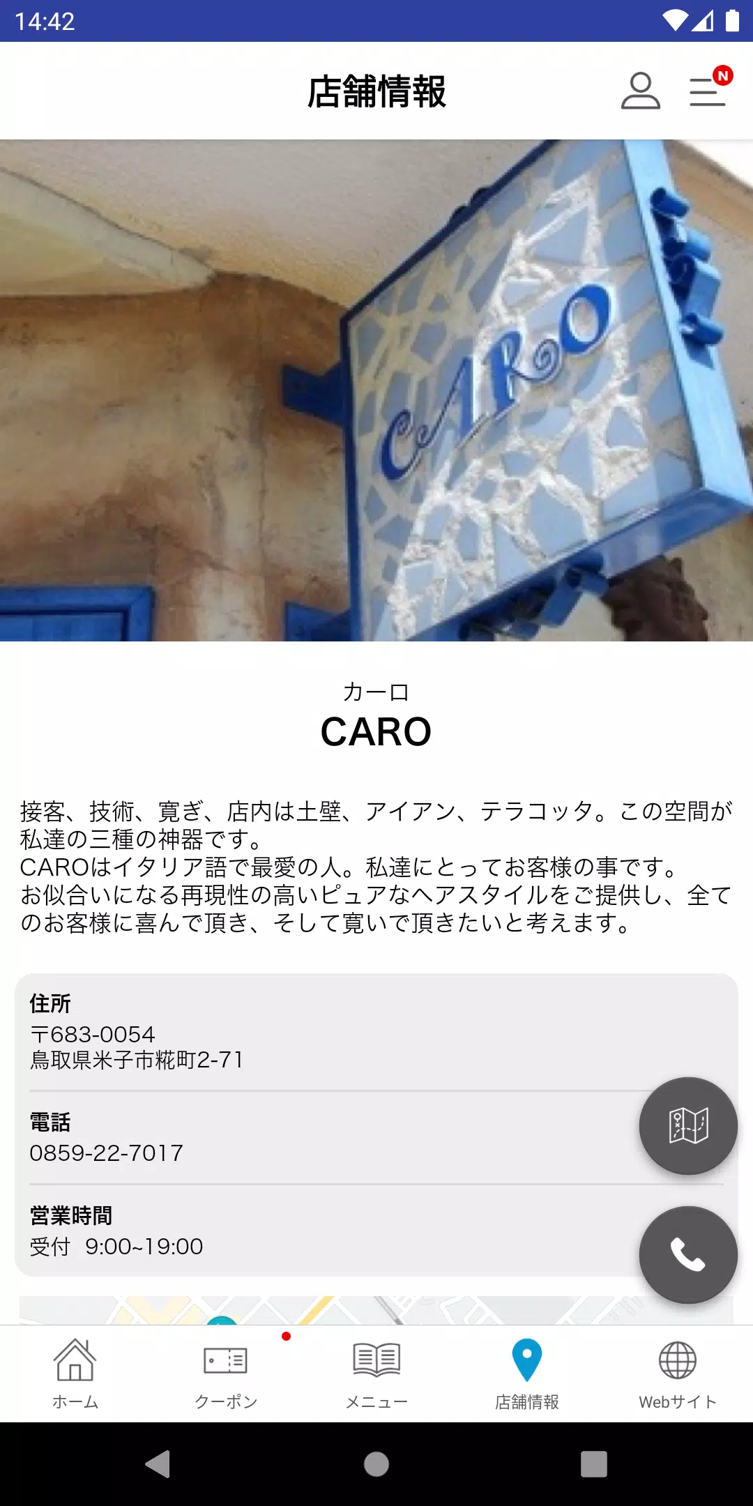 salone CARO(カーロ) Screenshot 4