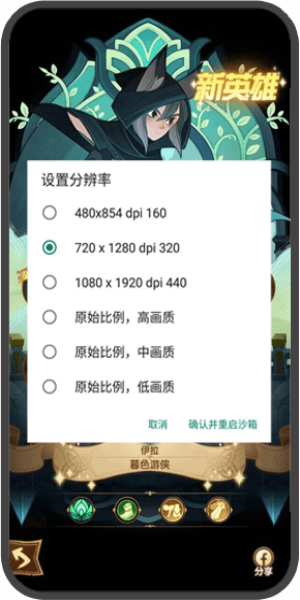 X8 Sandbox Screenshot 2