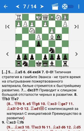 Chess Tactics in Open Games 스크린 샷 1