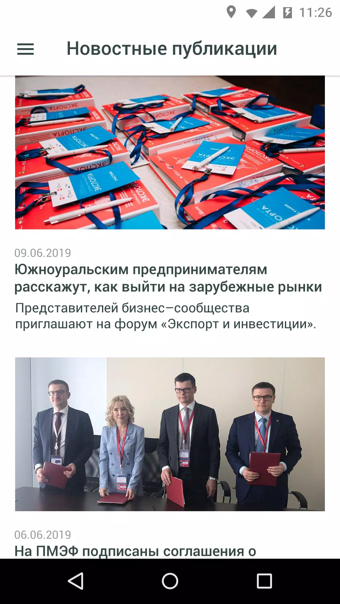 Активный житель 74 스크린 샷 3