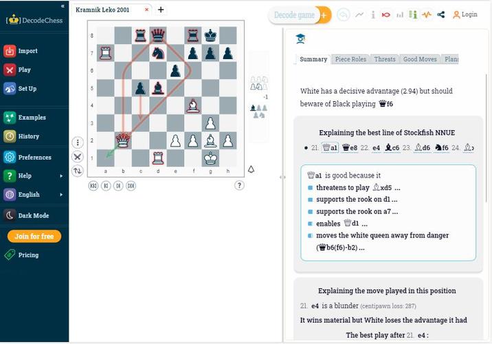 DecodeChess应用截图第4张