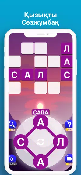 Сөз Табу Қазақша Ойын screenshot 3