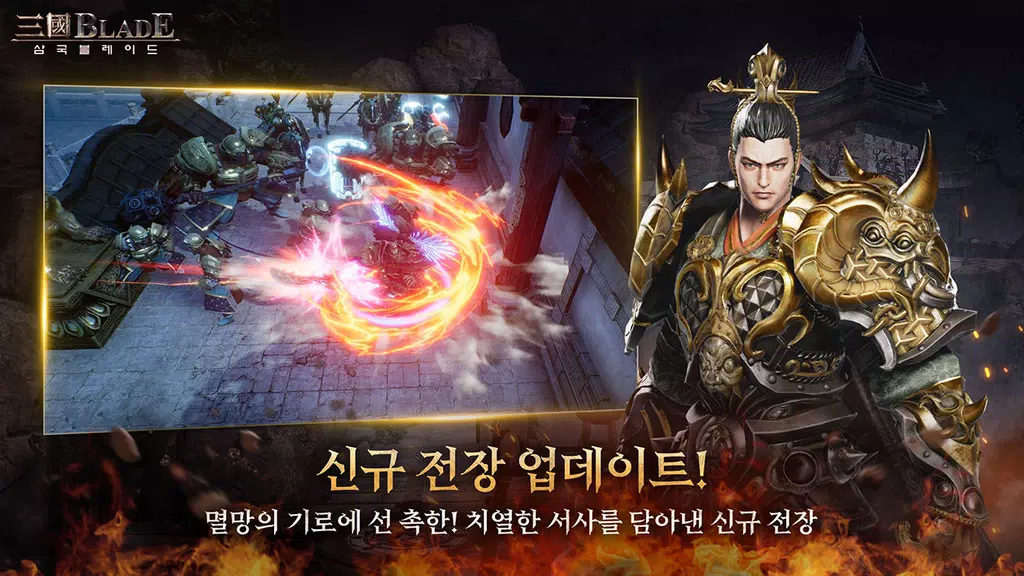 Blades of threekingdoms Screenshot 3